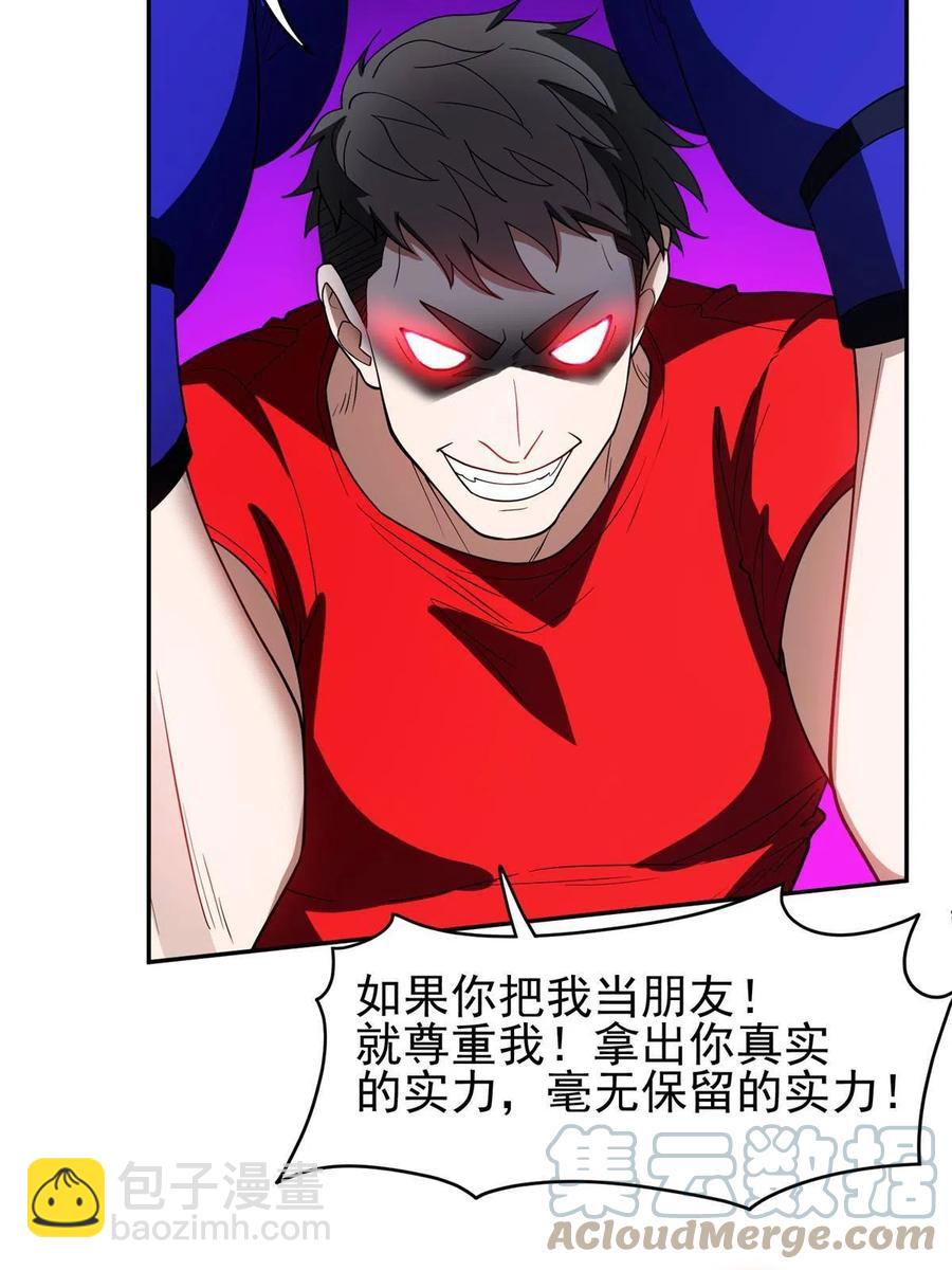 《重生之神级败家子》114 点到为止？！ 第27页