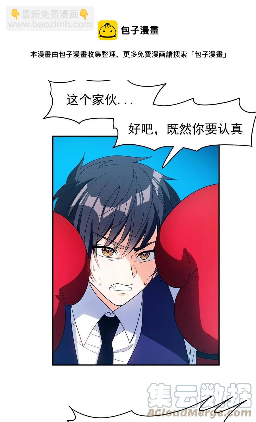 《重生之神级败家子》114 点到为止？！ 第29页