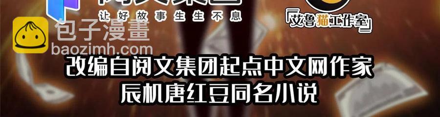 《重生之神级败家子》114 点到为止？！ 第2页