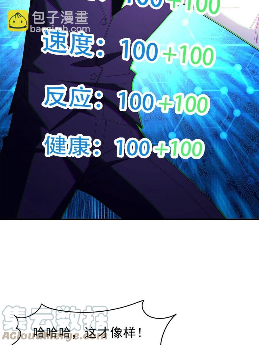 《重生之神级败家子》114 点到为止？！ 第31页