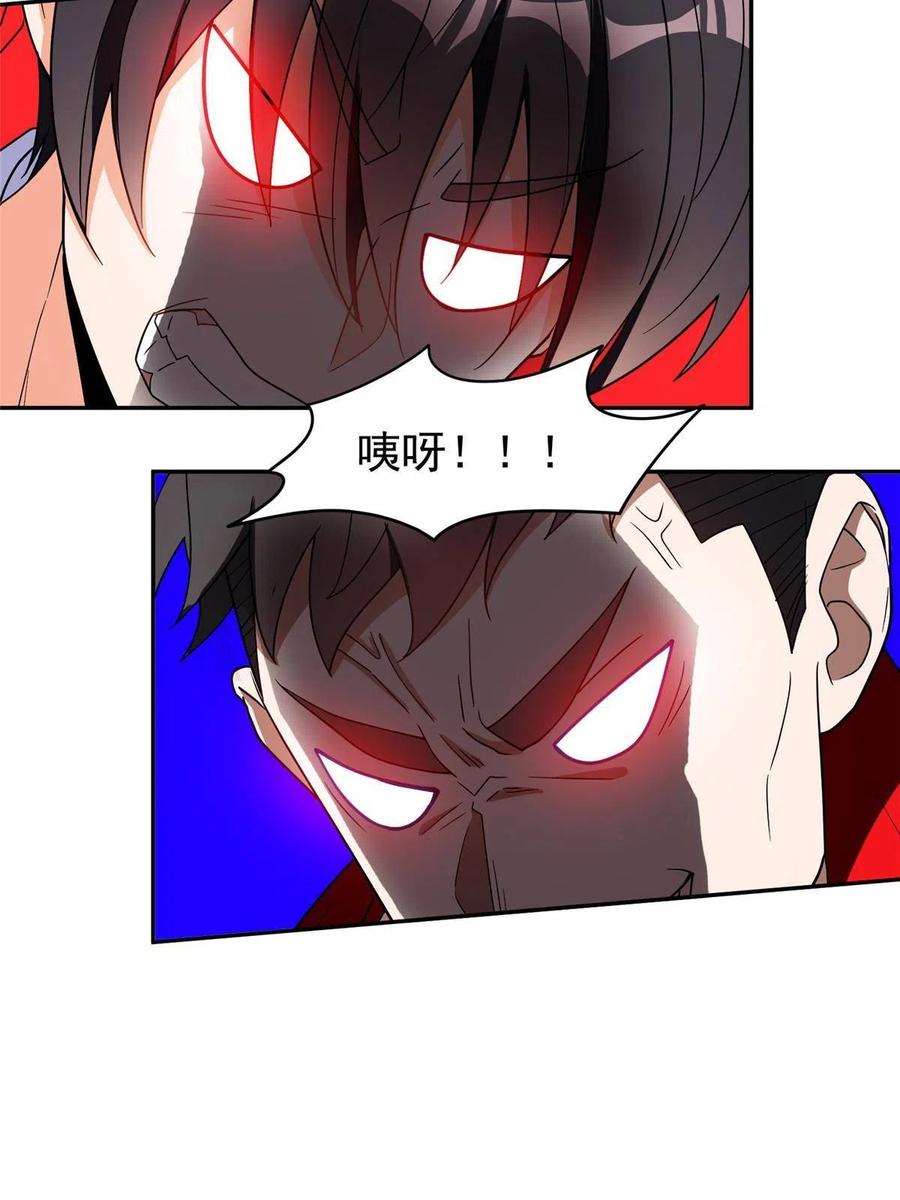 《重生之神级败家子》114 点到为止？！ 第34页