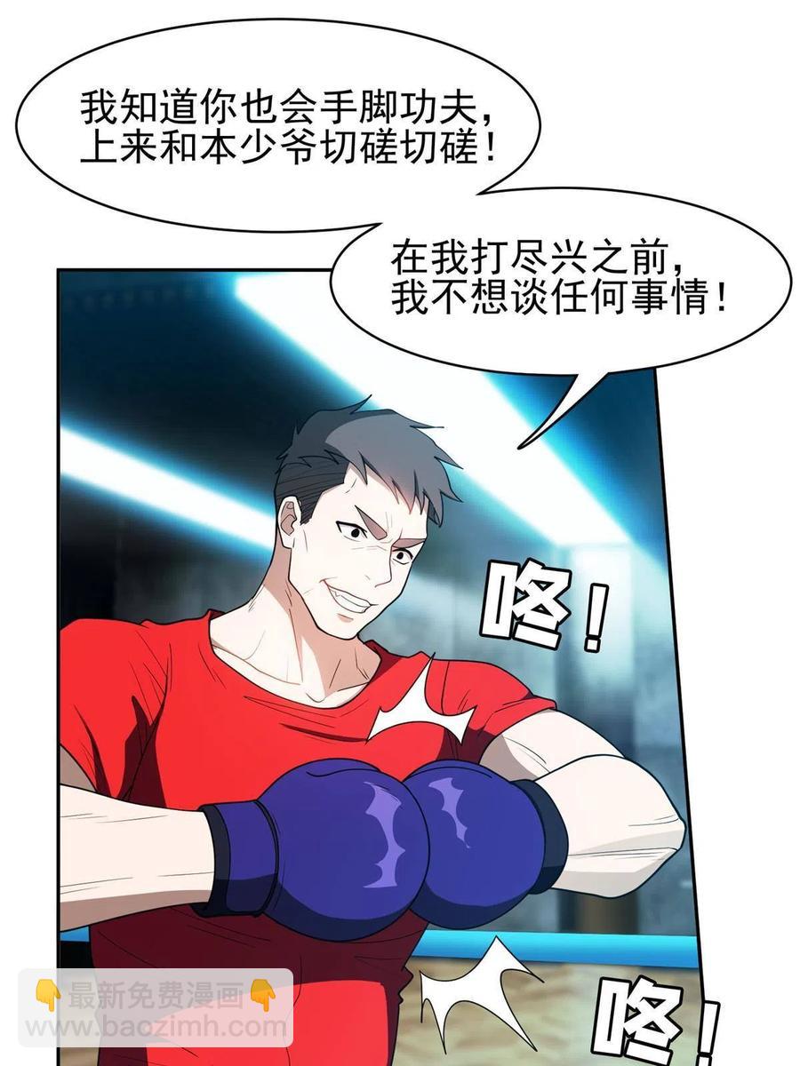 《重生之神级败家子》114 点到为止？！ 第4页
