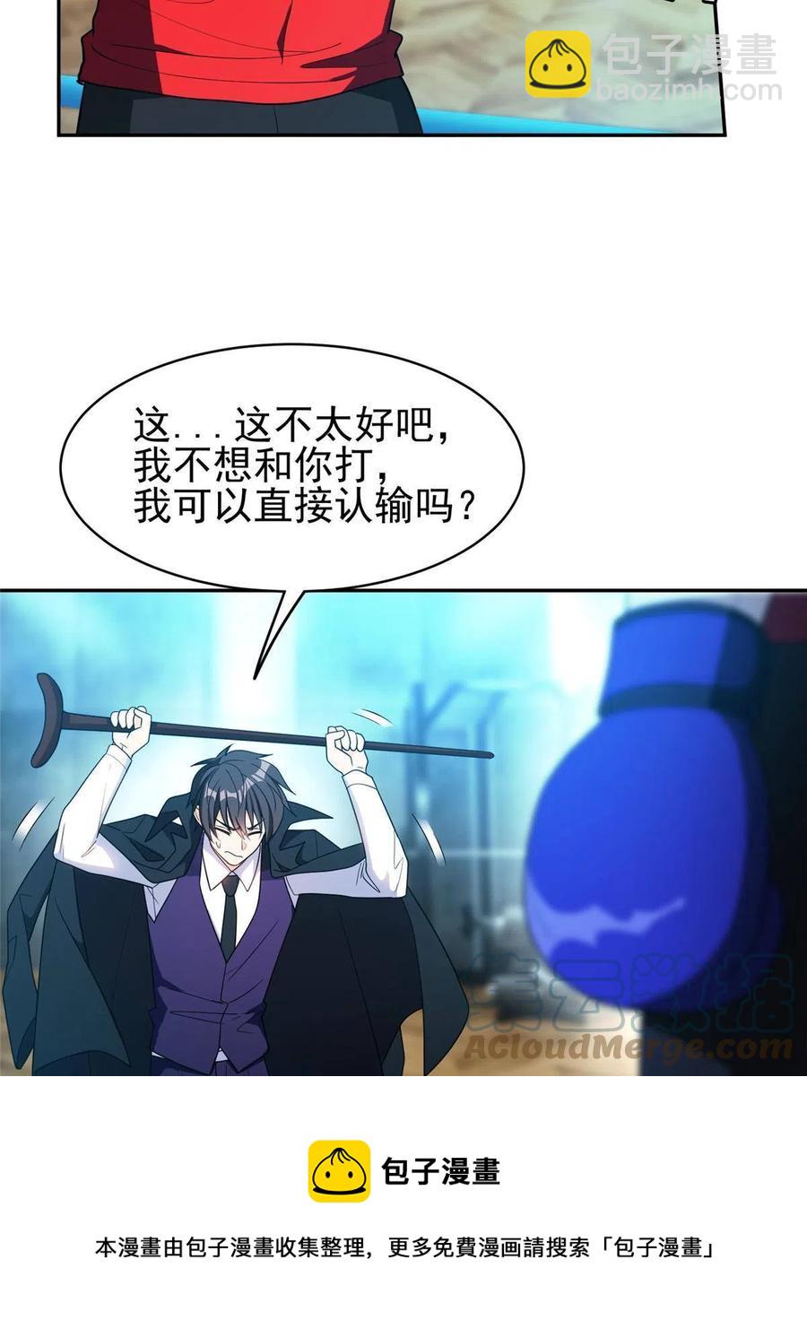 《重生之神级败家子》114 点到为止？！ 第5页