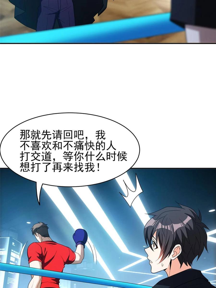 《重生之神级败家子》114 点到为止？！ 第6页