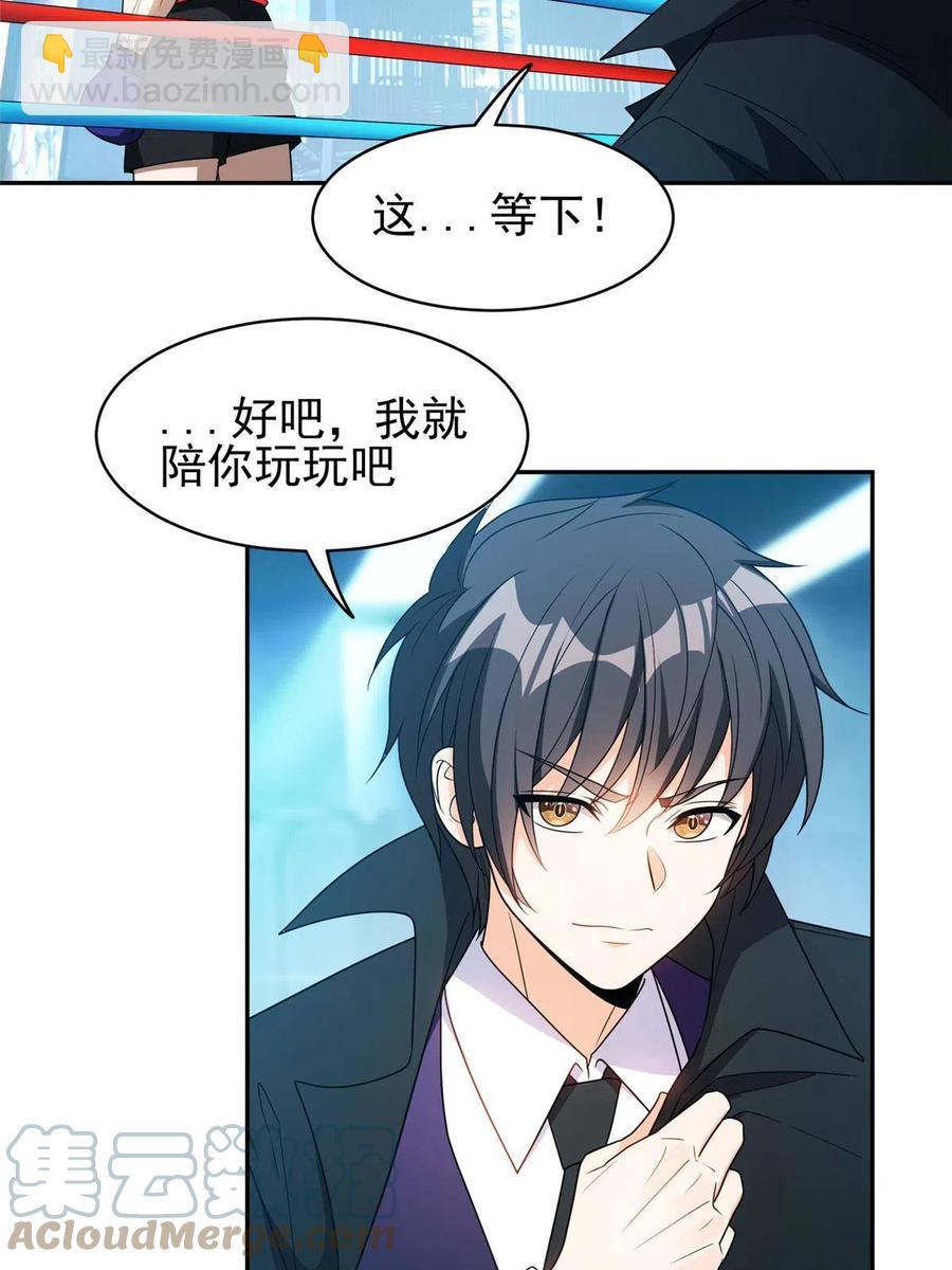 《重生之神级败家子》114 点到为止？！ 第7页