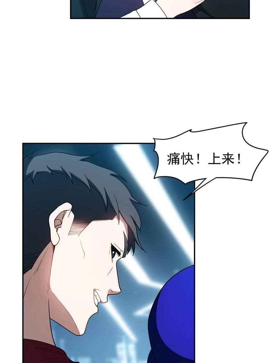 《重生之神级败家子》114 点到为止？！ 第8页