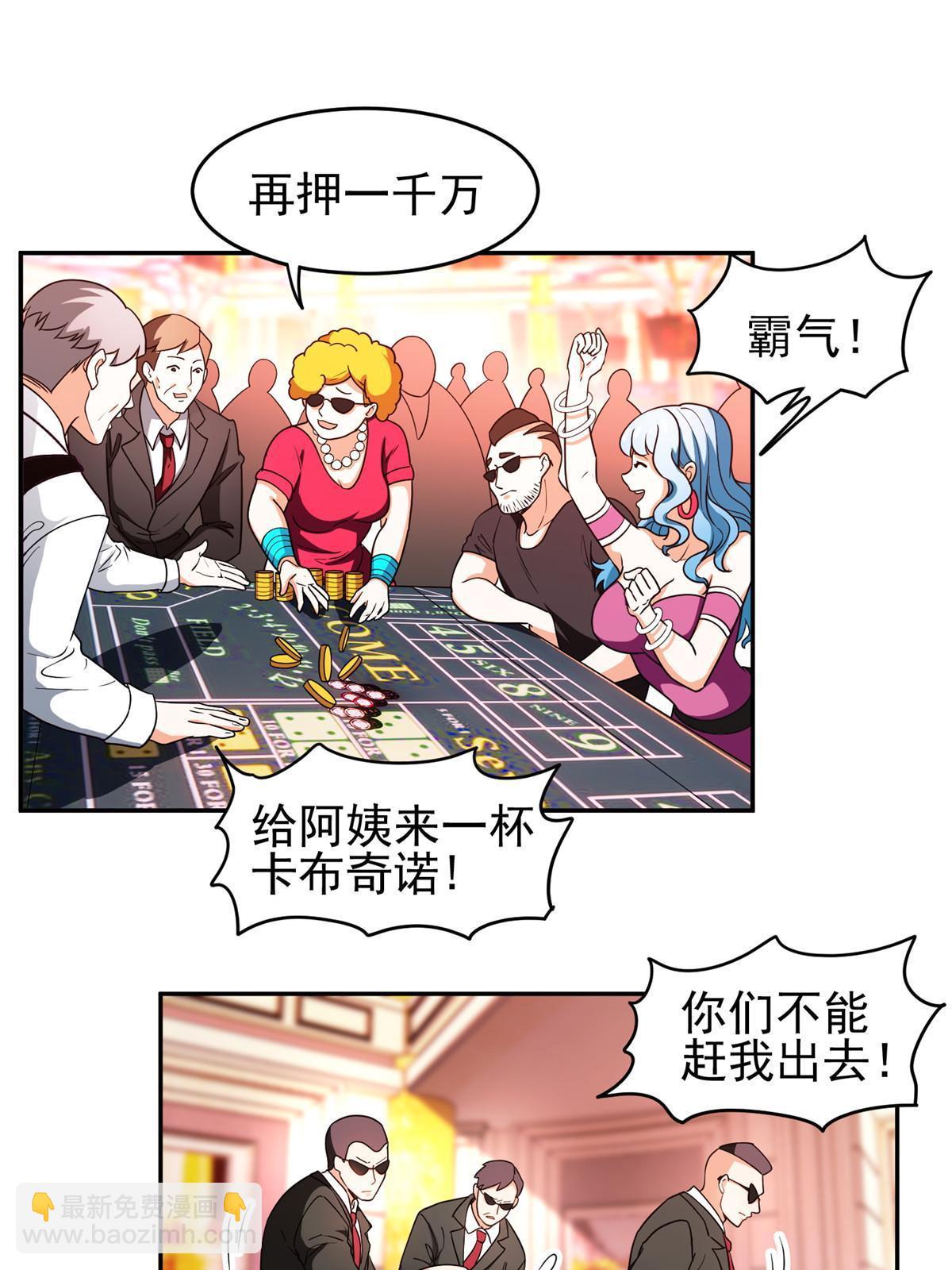 《重生之神级败家子》113 来吧！打一场 第10页