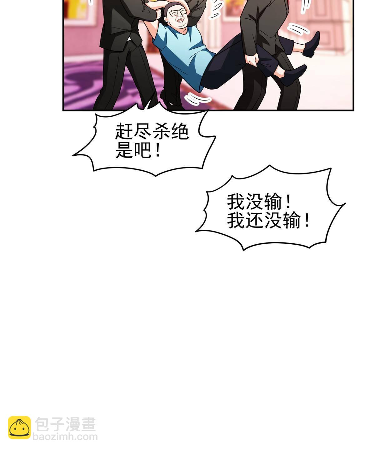 《重生之神级败家子》113 来吧！打一场 第11页