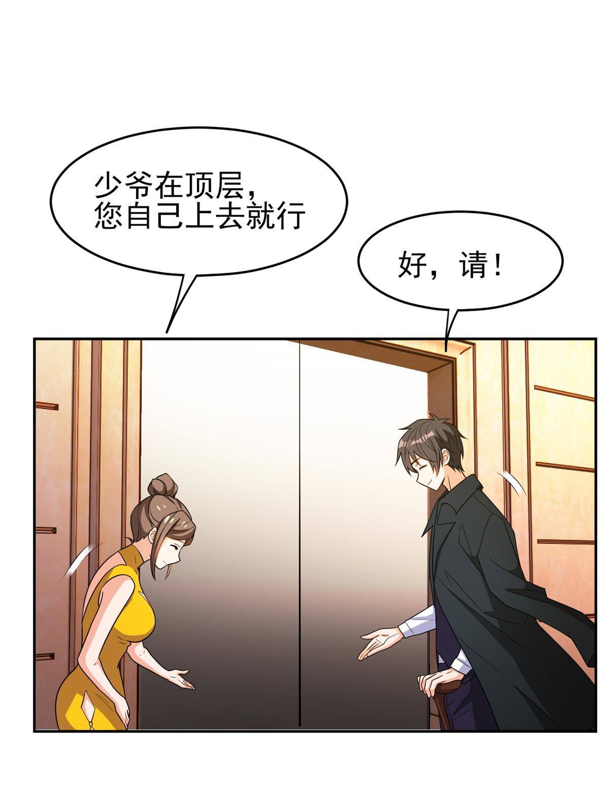 《重生之神级败家子》113 来吧！打一场 第12页