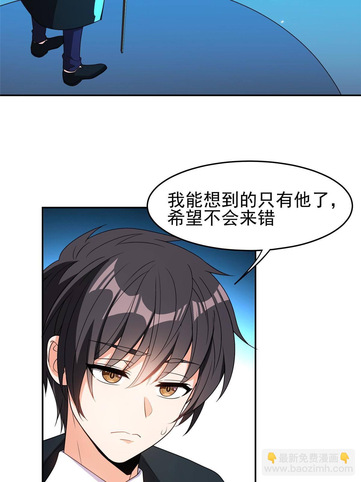 《重生之神级败家子》113 来吧！打一场 第15页