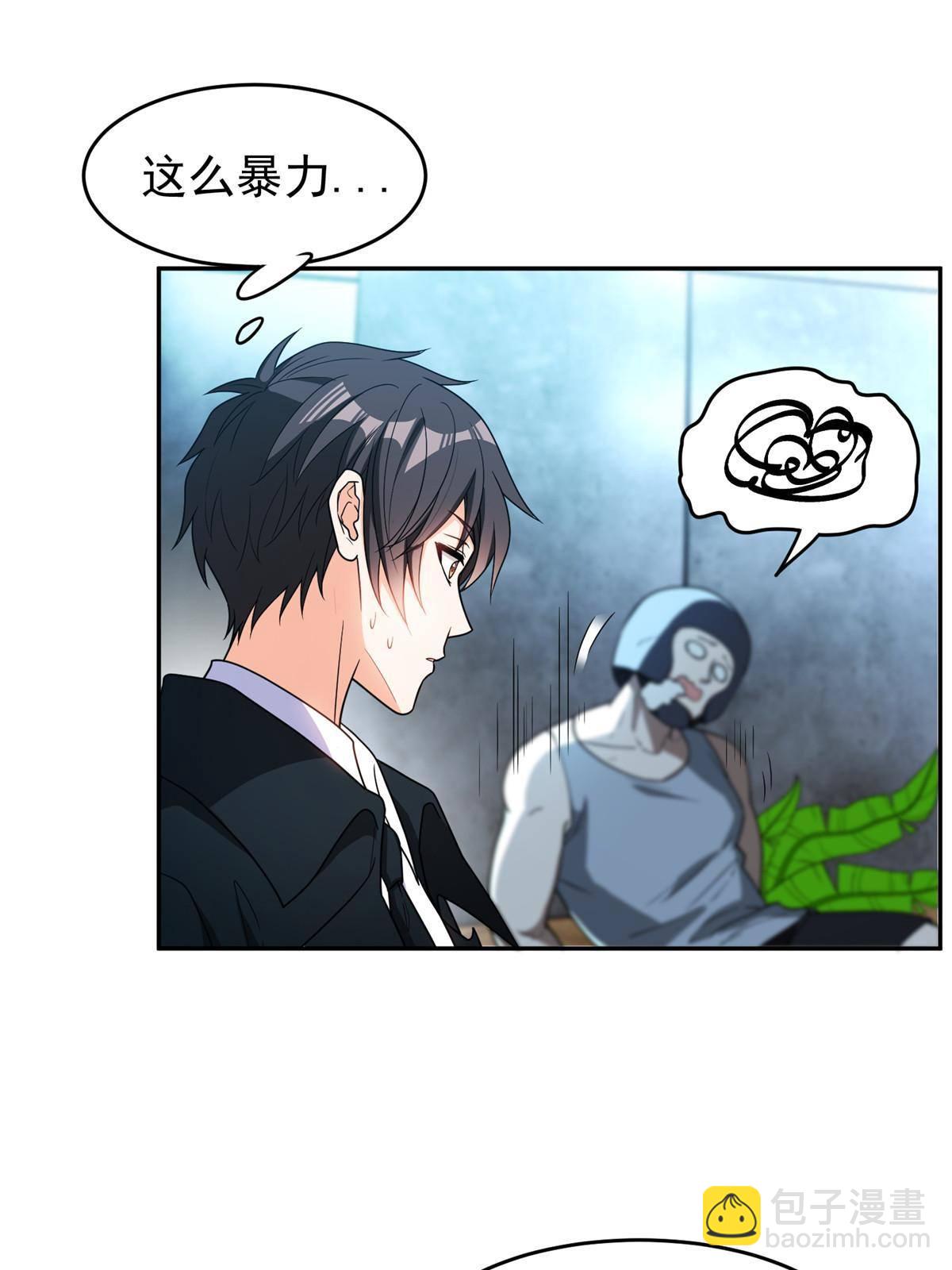 《重生之神级败家子》113 来吧！打一场 第25页