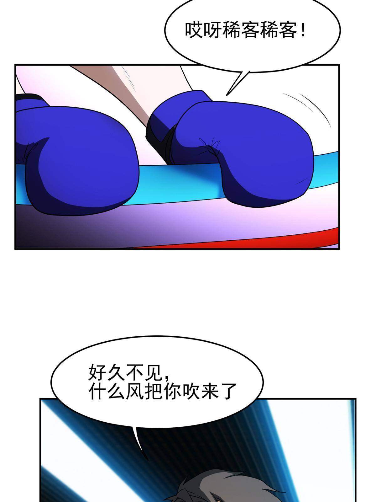 《重生之神级败家子》113 来吧！打一场 第26页