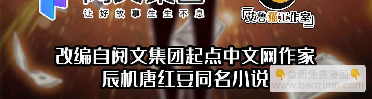 《重生之神级败家子》113 来吧！打一场 第2页