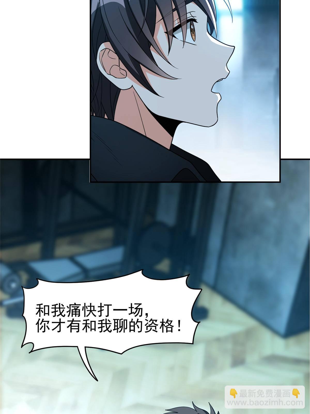 《重生之神级败家子》113 来吧！打一场 第30页