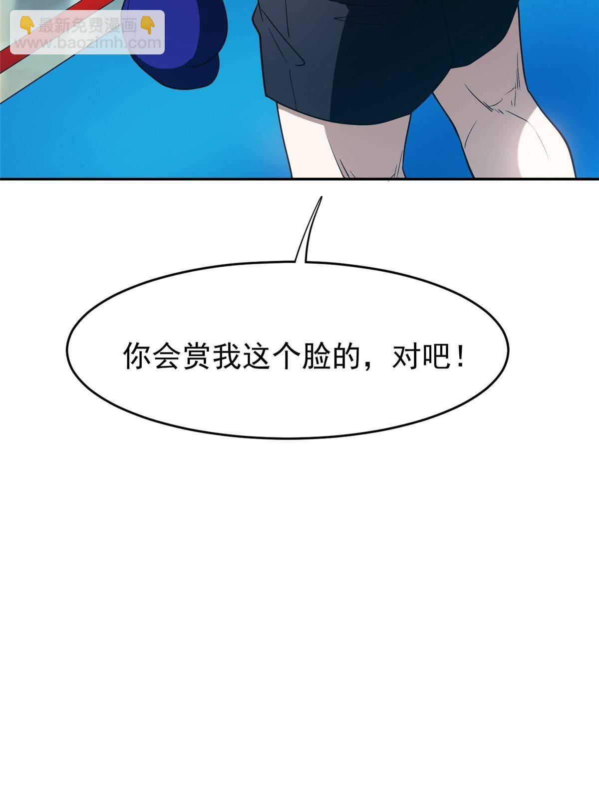 《重生之神级败家子》113 来吧！打一场 第32页