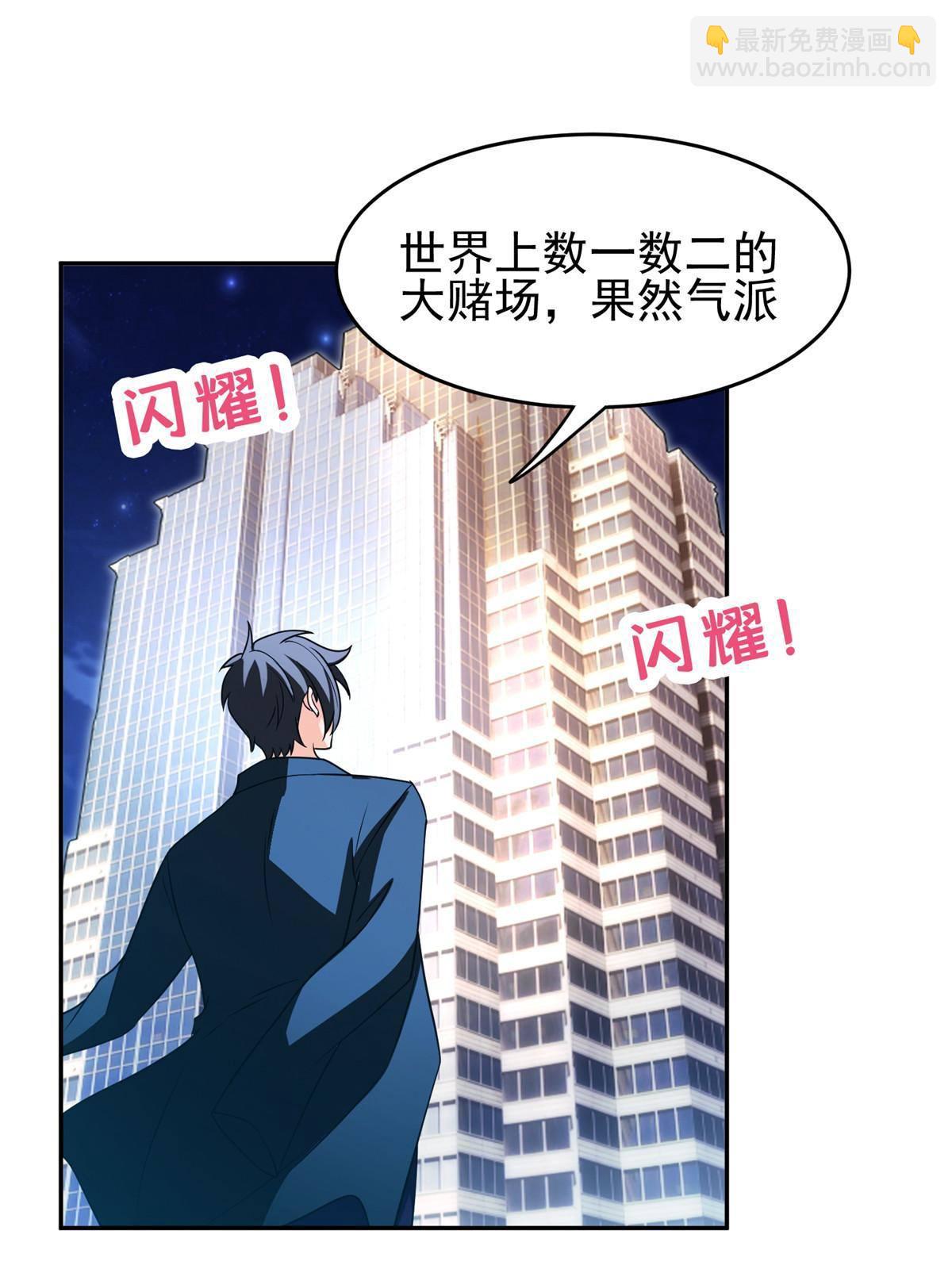 《重生之神级败家子》113 来吧！打一场 第3页
