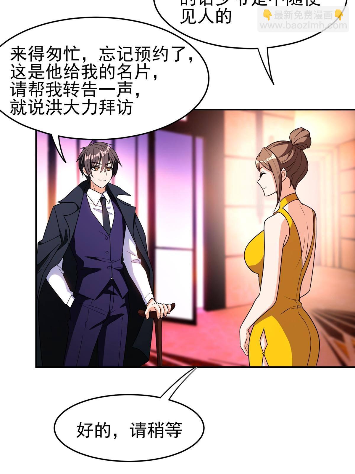 《重生之神级败家子》113 来吧！打一场 第5页