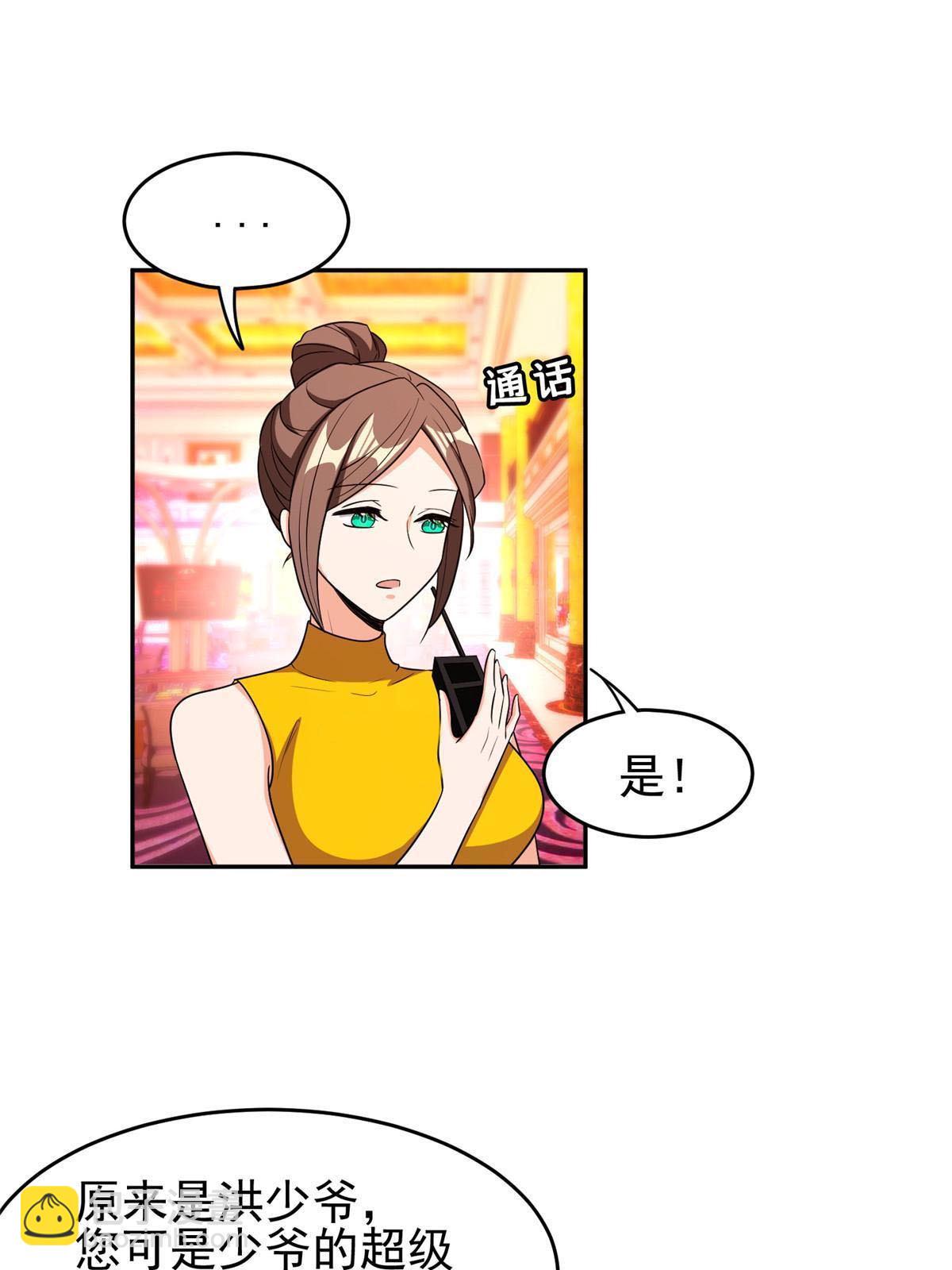 《重生之神级败家子》113 来吧！打一场 第6页