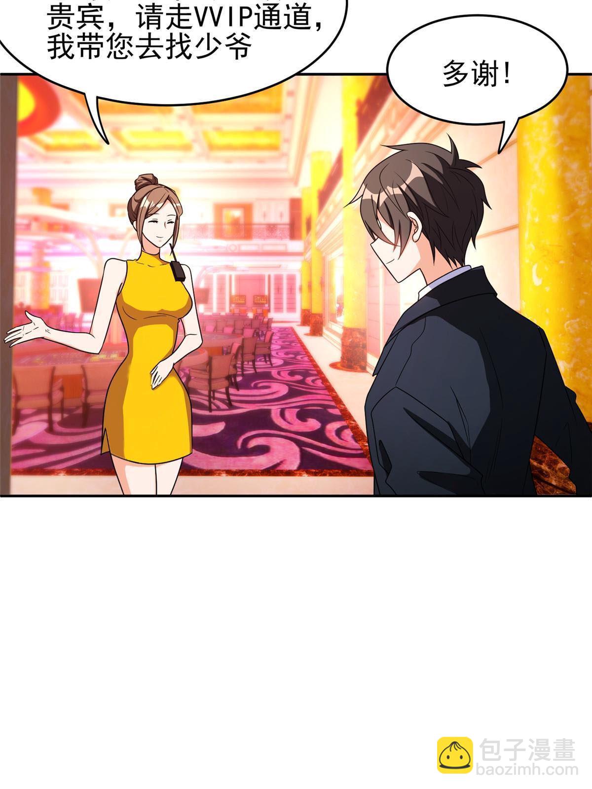 《重生之神级败家子》113 来吧！打一场 第7页