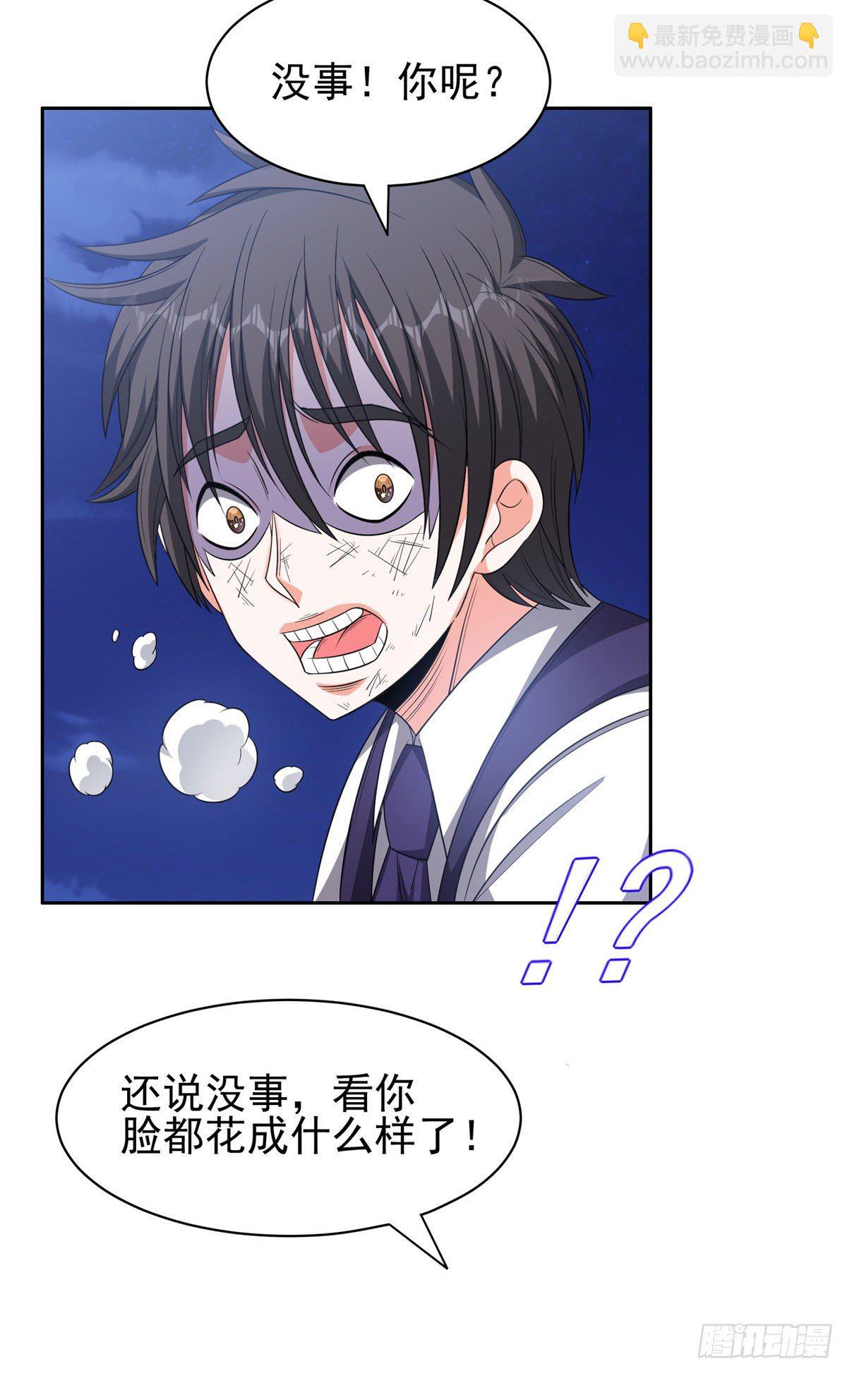 《重生之神级败家子》111 结束了？ 第17页