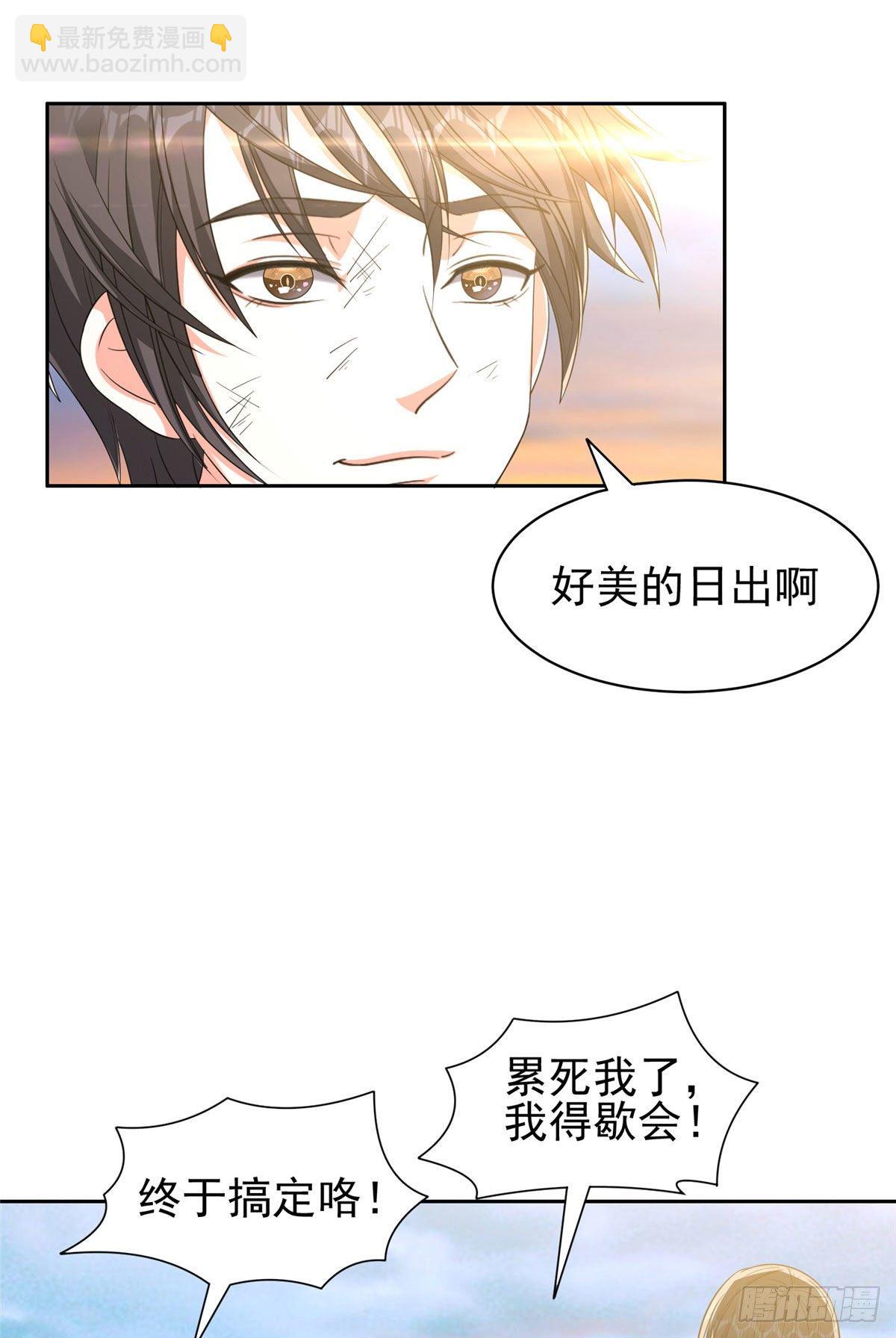 《重生之神级败家子》111 结束了？ 第21页