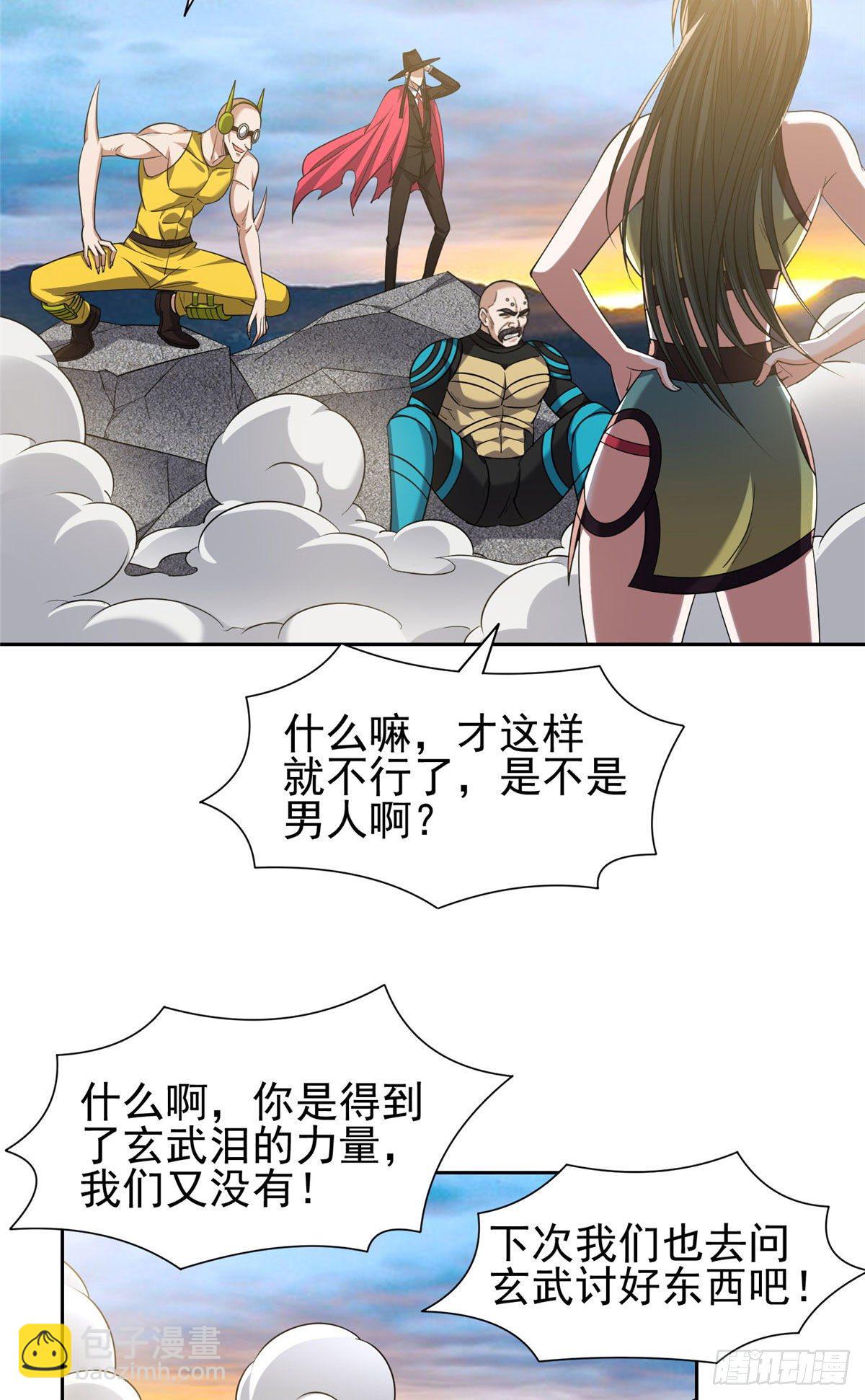 《重生之神级败家子》111 结束了？ 第22页