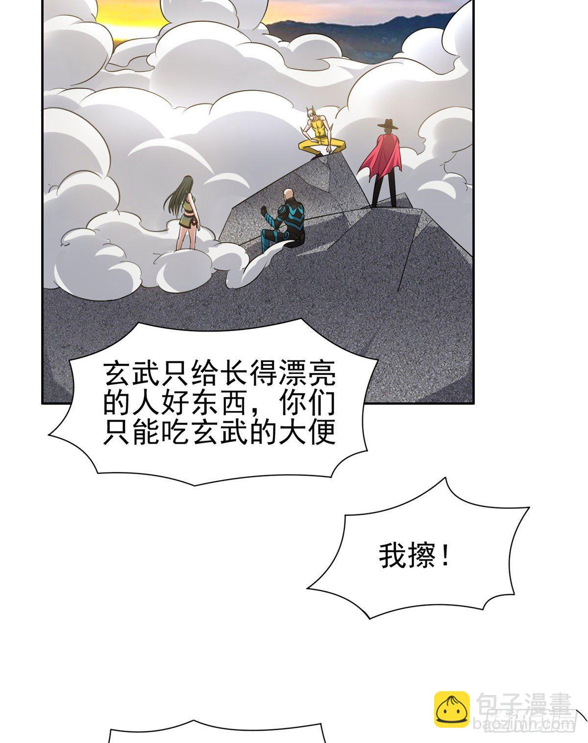 《重生之神级败家子》111 结束了？ 第23页
