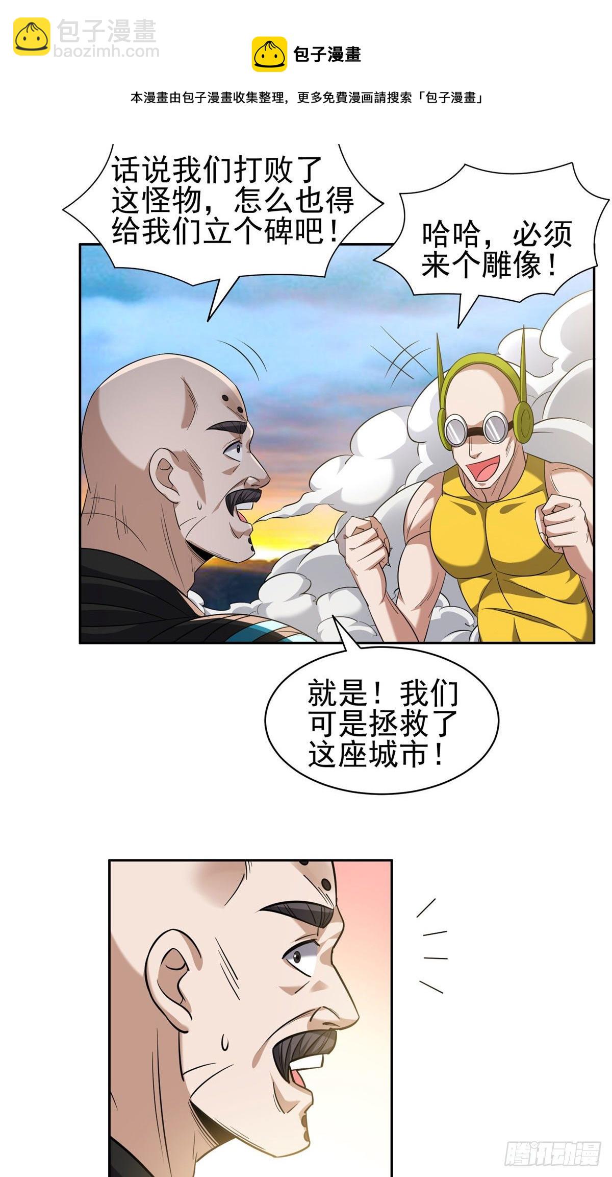 《重生之神级败家子》111 结束了？ 第24页