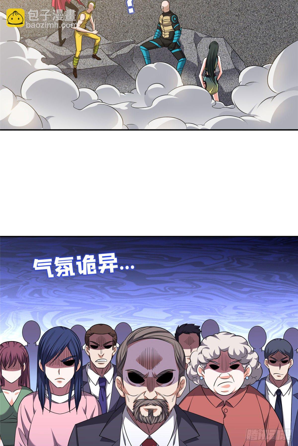 《重生之神级败家子》111 结束了？ 第26页
