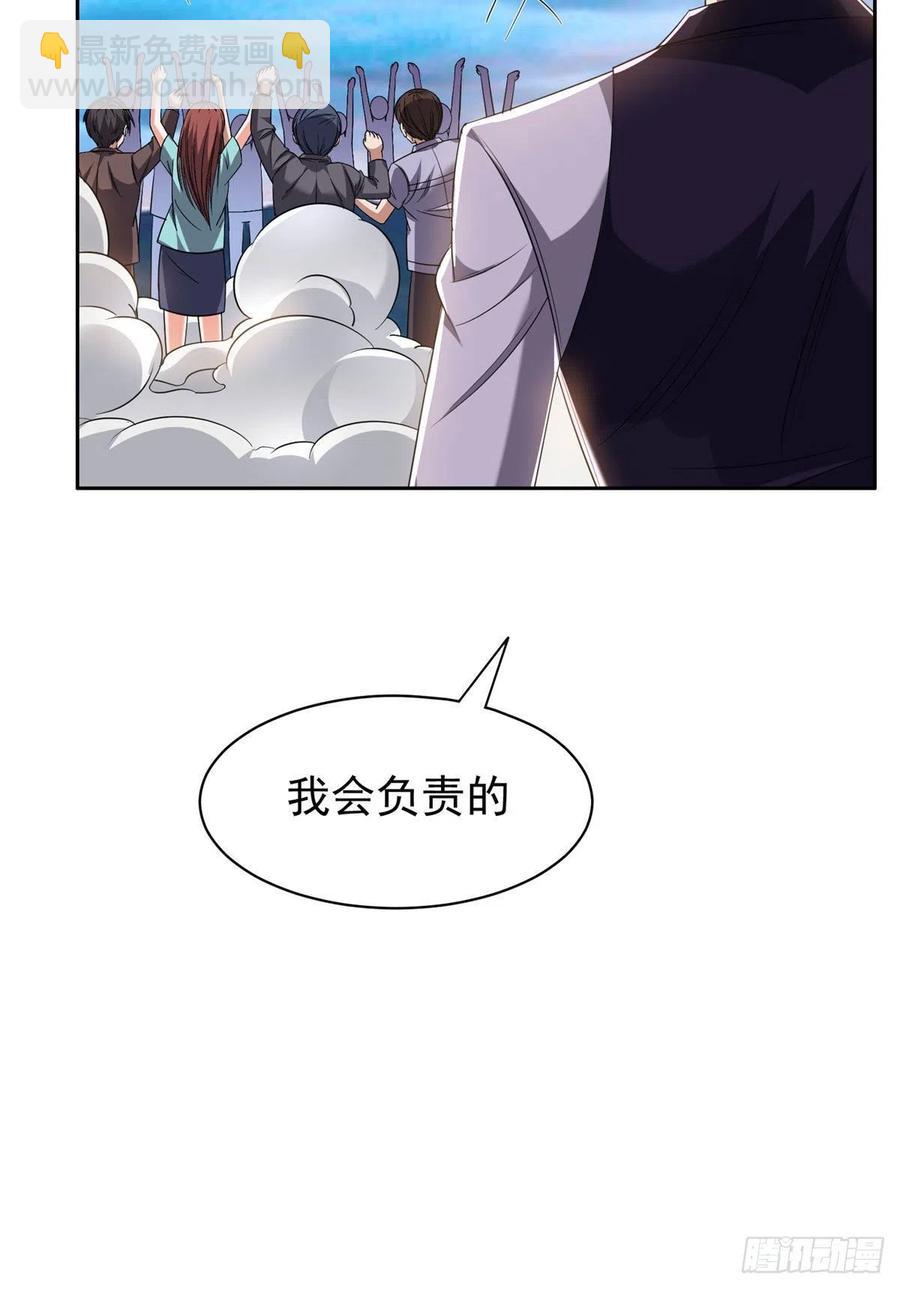 《重生之神级败家子》112 我会负责的 第10页