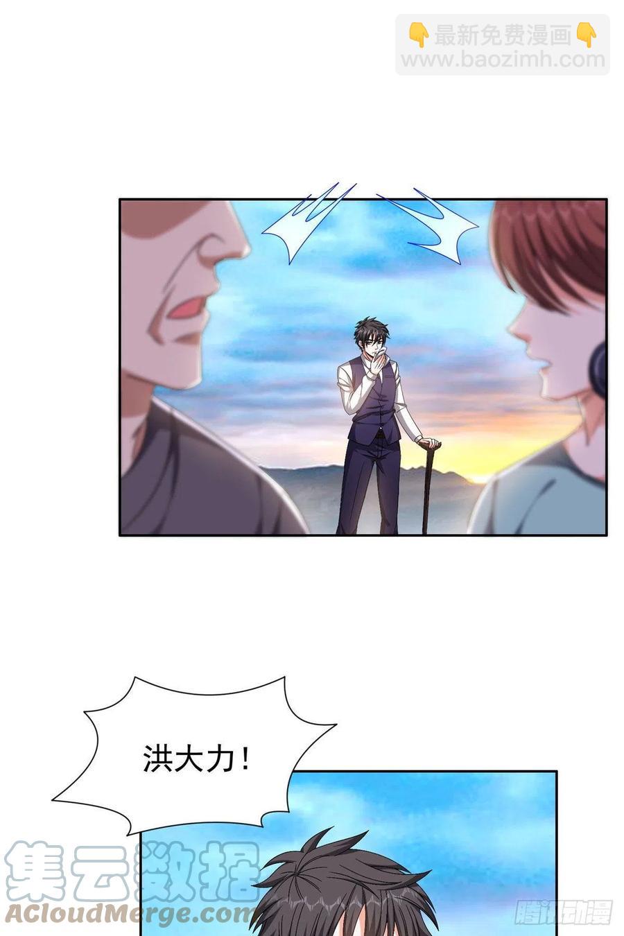 《重生之神级败家子》112 我会负责的 第11页