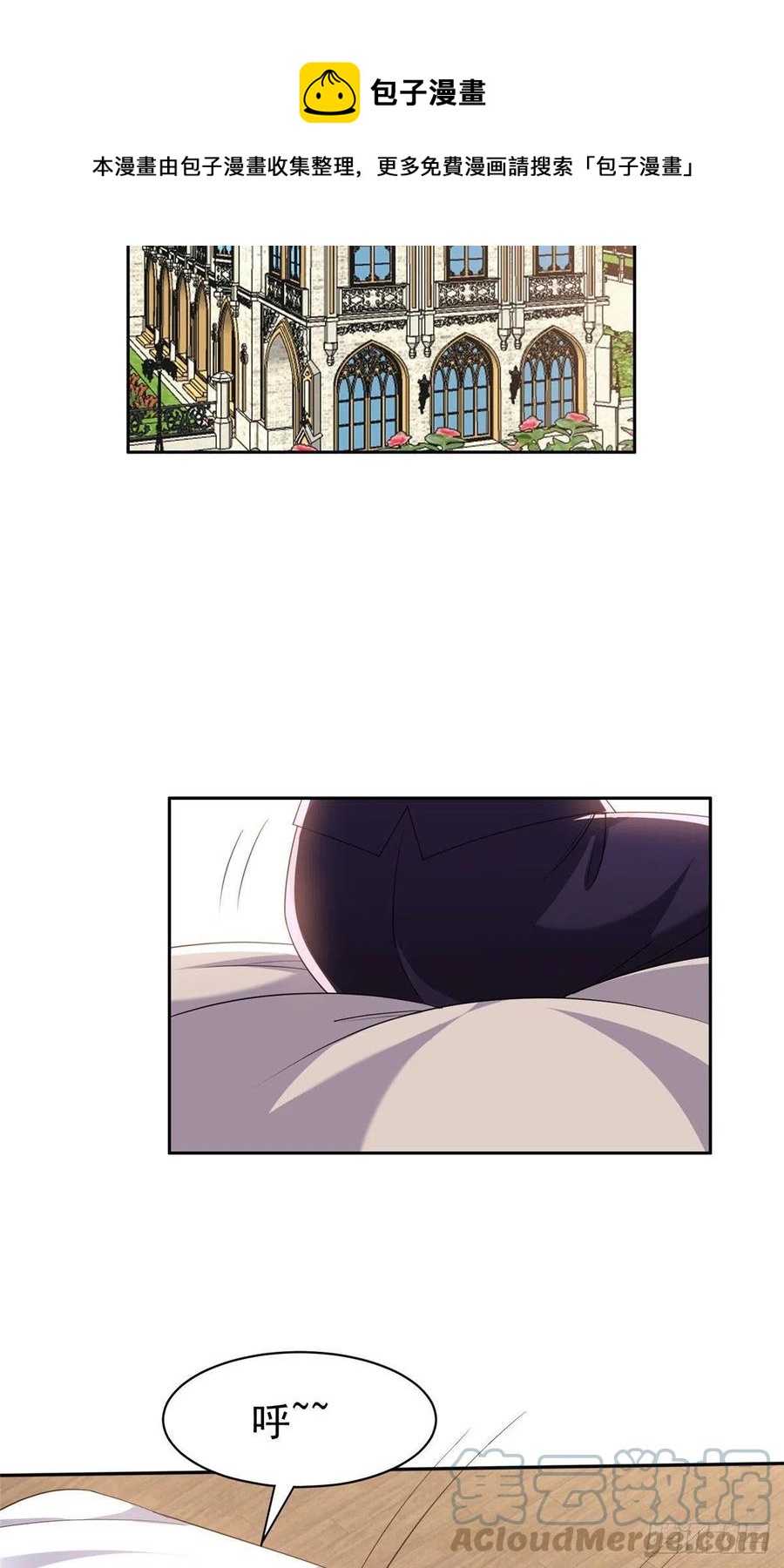 《重生之神级败家子》112 我会负责的 第21页