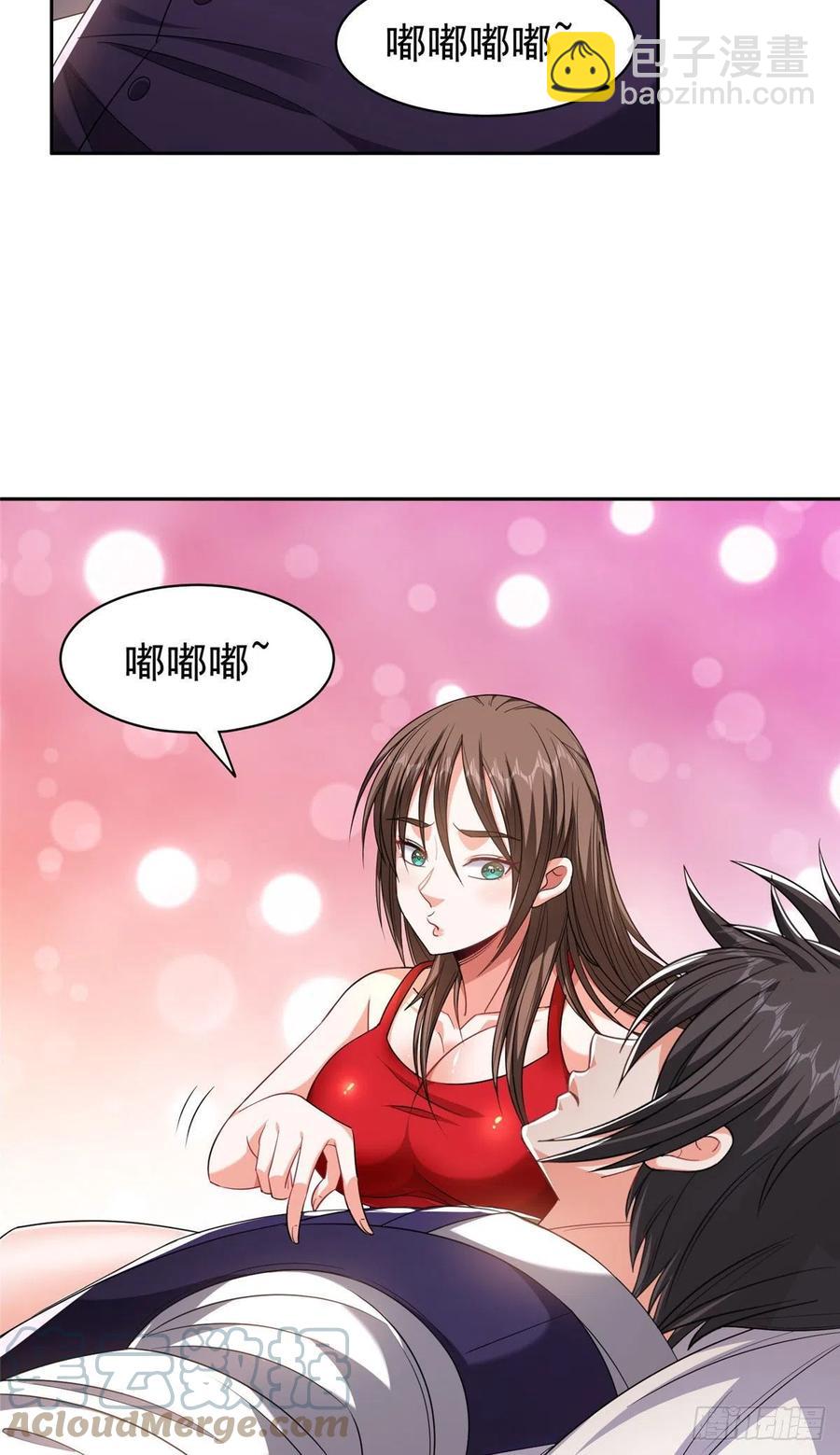 《重生之神级败家子》112 我会负责的 第23页