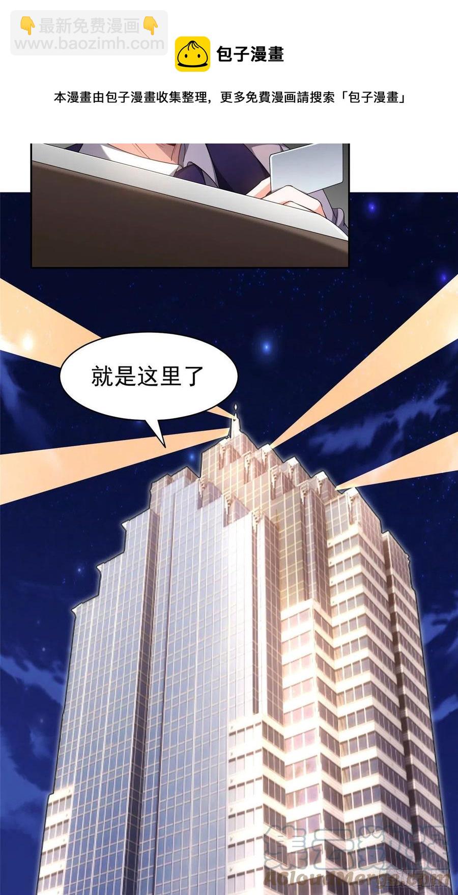 《重生之神级败家子》112 我会负责的 第29页