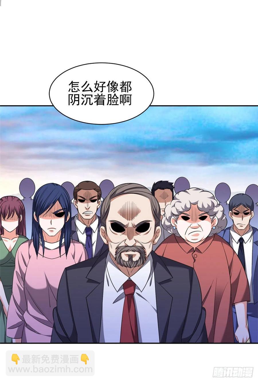 《重生之神级败家子》112 我会负责的 第2页