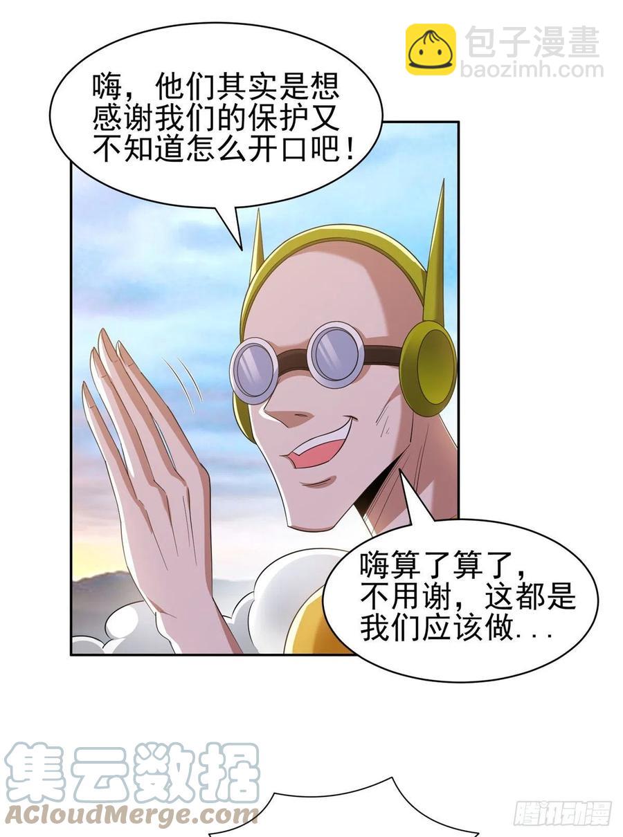 《重生之神级败家子》112 我会负责的 第3页