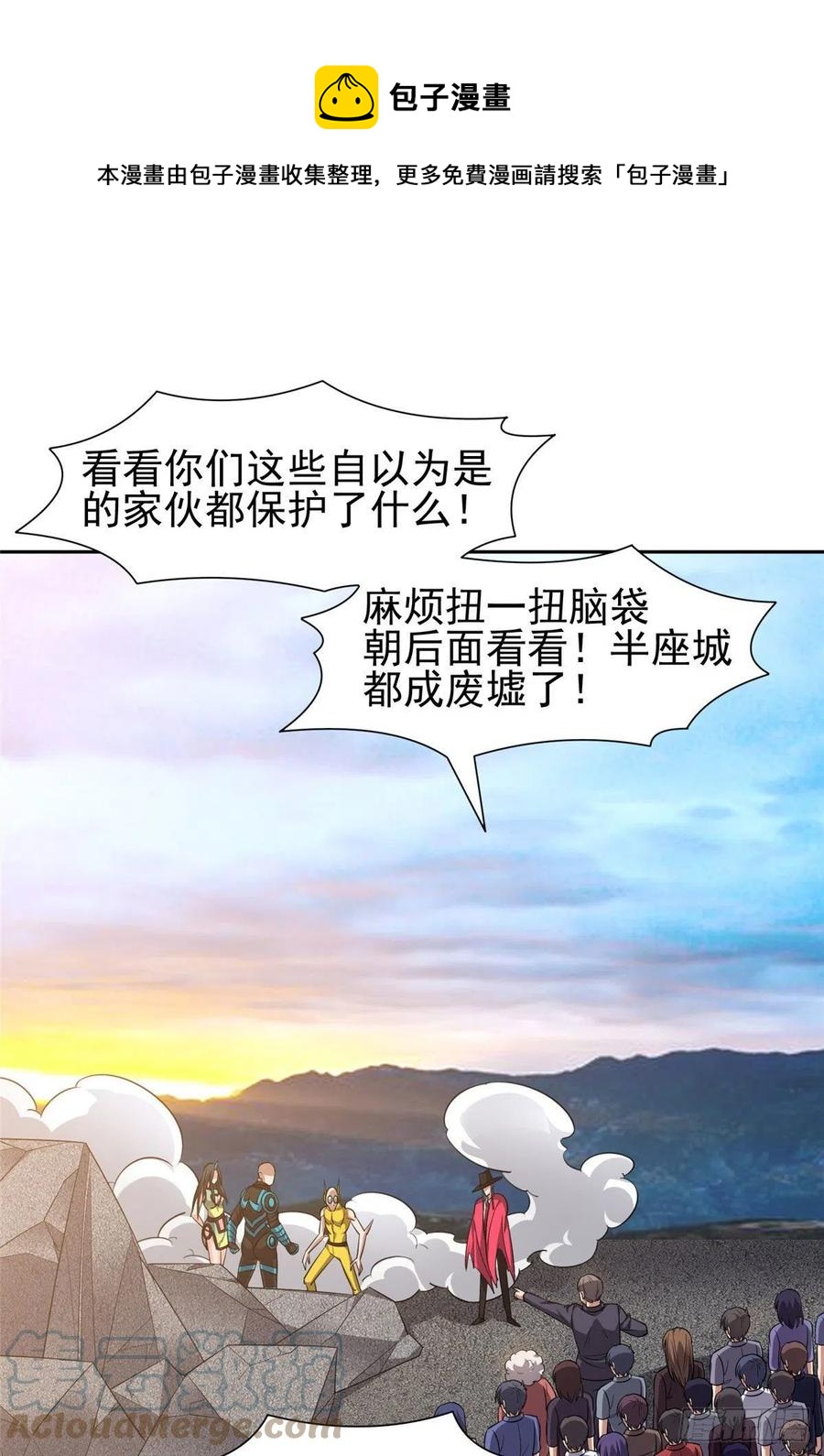 《重生之神级败家子》112 我会负责的 第5页