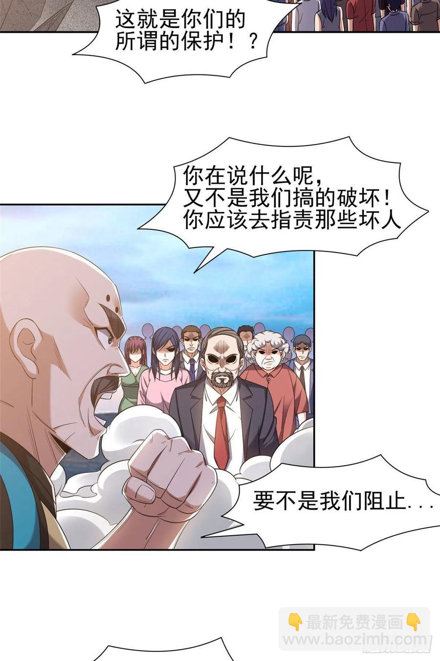 《重生之神级败家子》112 我会负责的 第6页