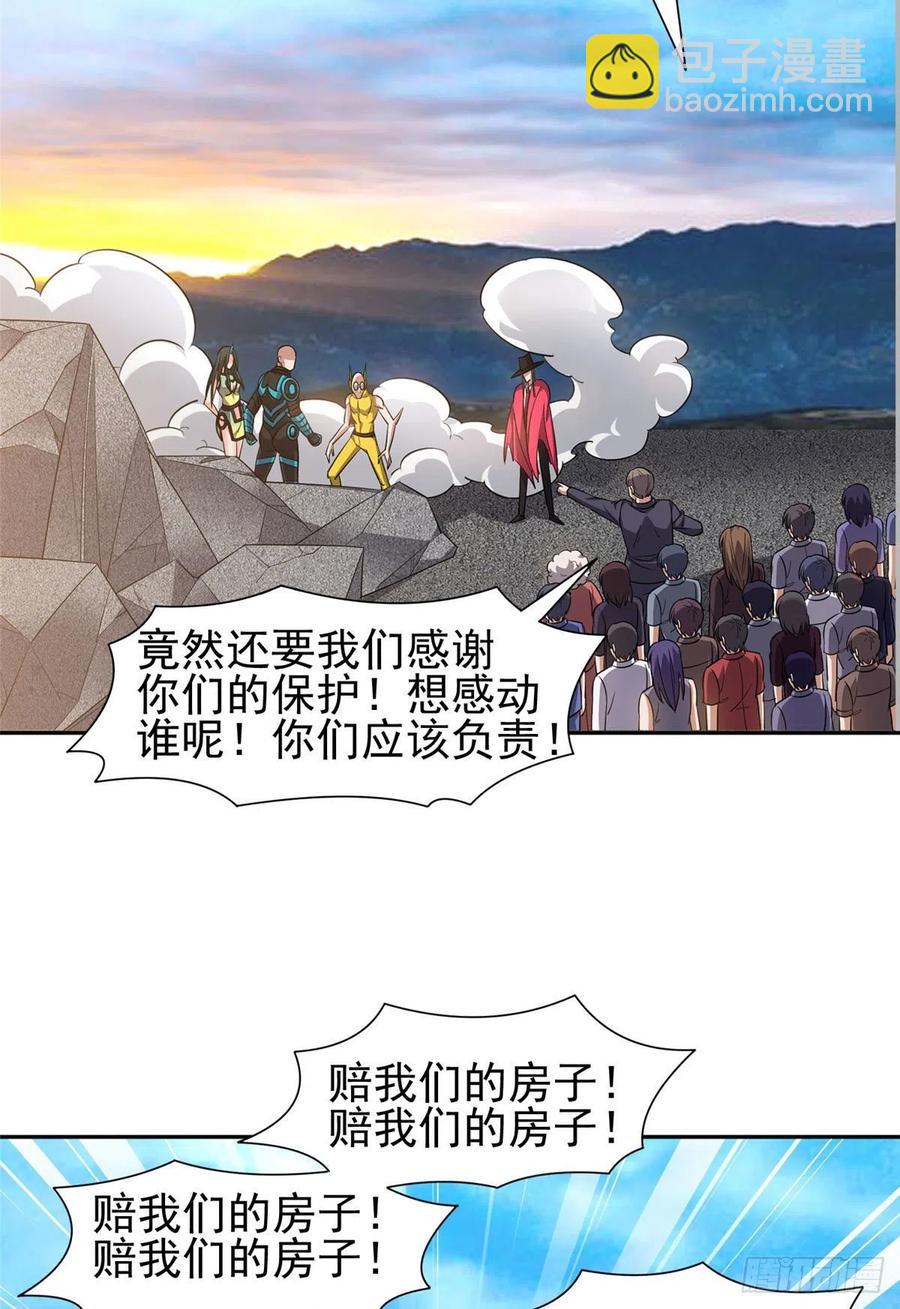 《重生之神级败家子》112 我会负责的 第8页