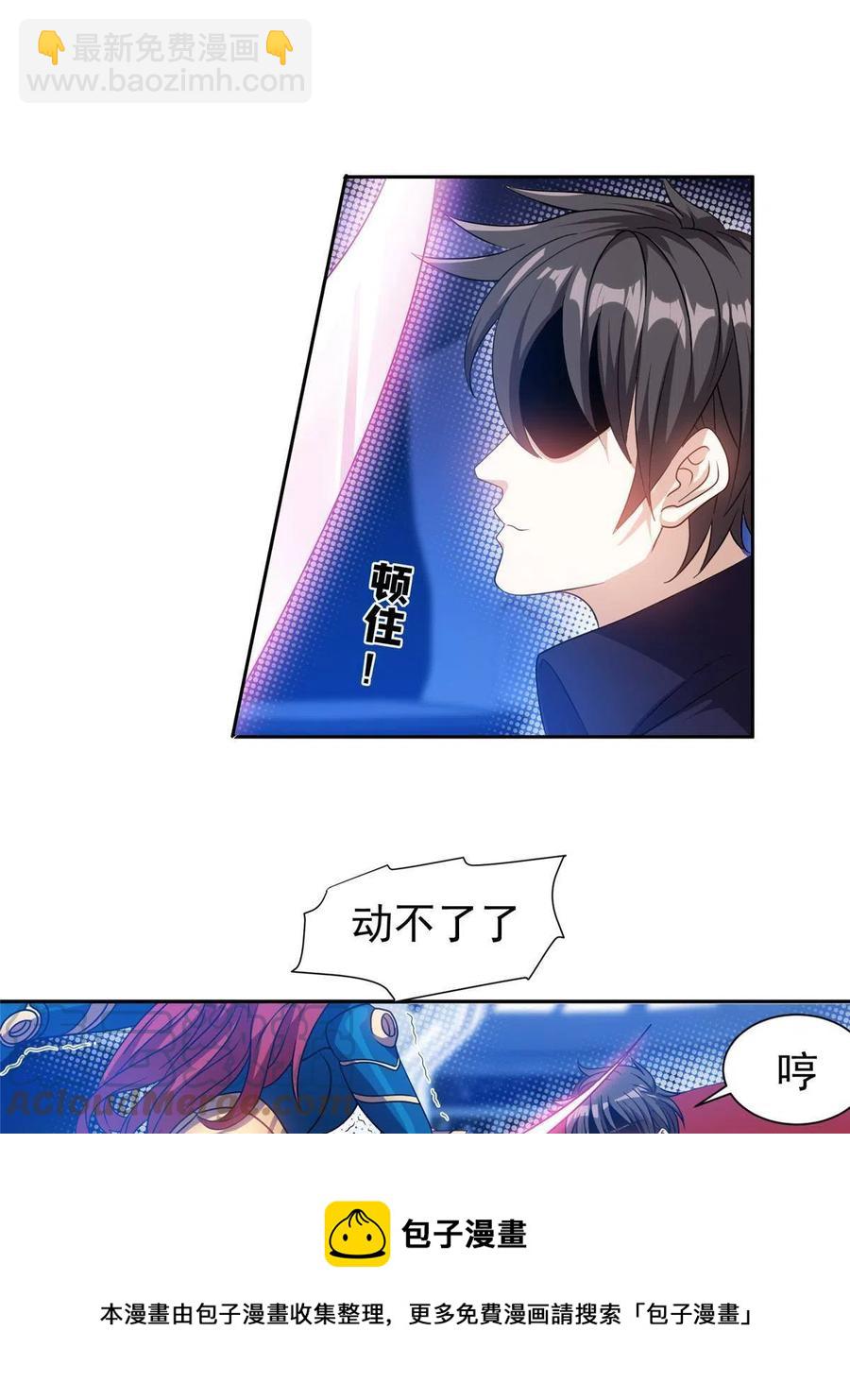 《重生之神级败家子》118 潜入开始 第13页