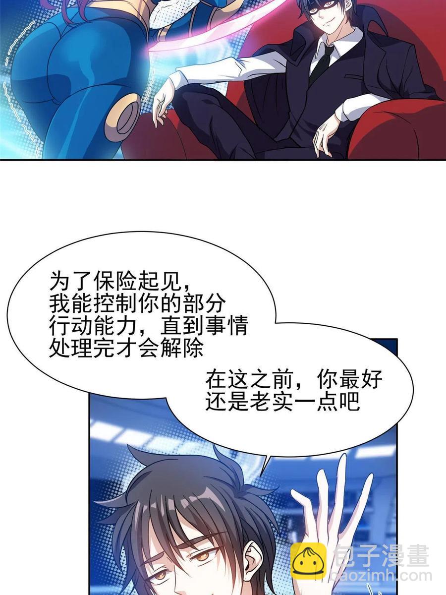《重生之神级败家子》118 潜入开始 第14页