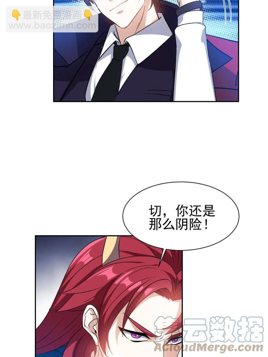 《重生之神级败家子》118 潜入开始 第15页