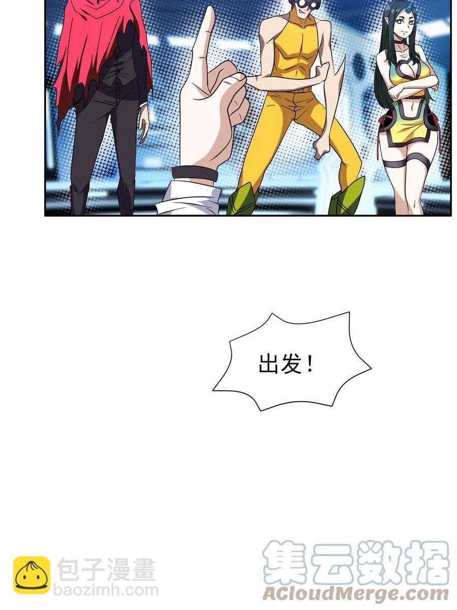 《重生之神级败家子》118 潜入开始 第23页