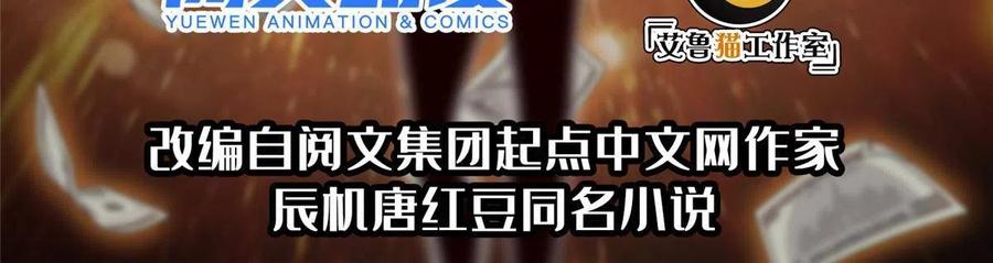 《重生之神级败家子》118 潜入开始 第2页