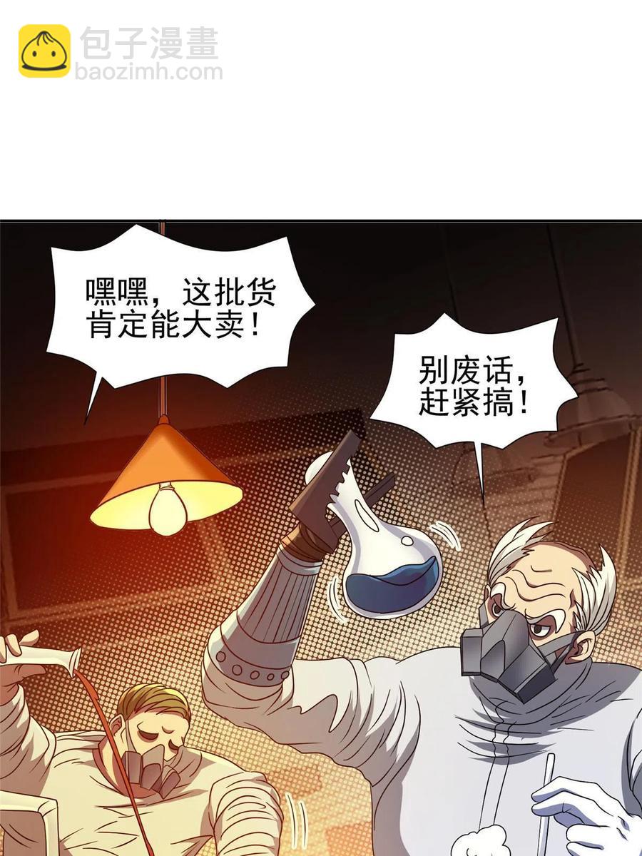 《重生之神级败家子》118 潜入开始 第30页