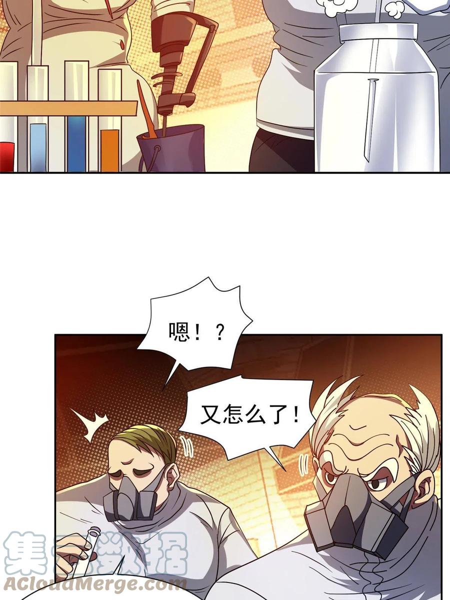 《重生之神级败家子》118 潜入开始 第31页