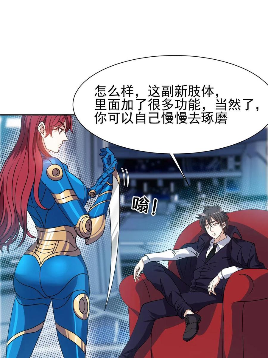 《重生之神级败家子》118 潜入开始 第8页