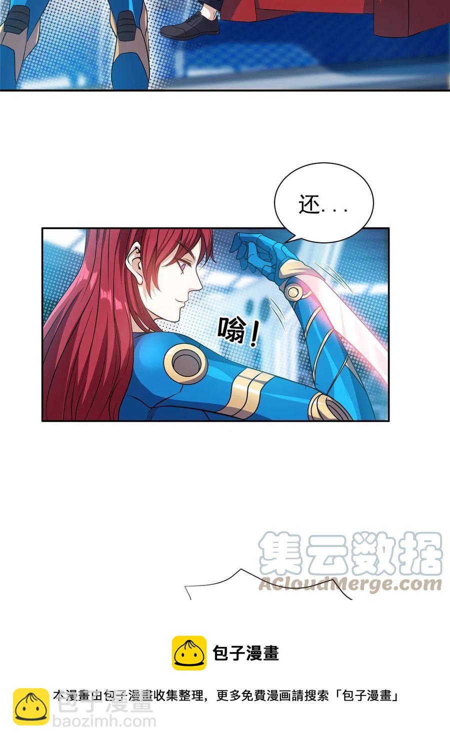 《重生之神级败家子》118 潜入开始 第9页