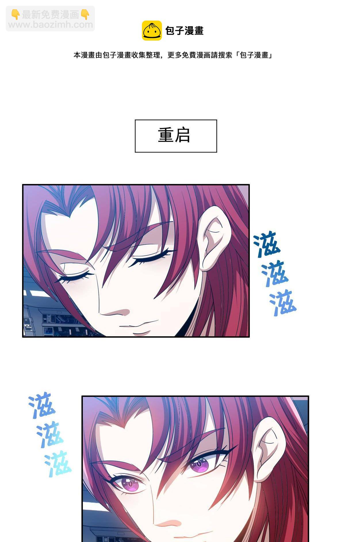 《重生之神级败家子》117 目标，大神阁！ 第14页