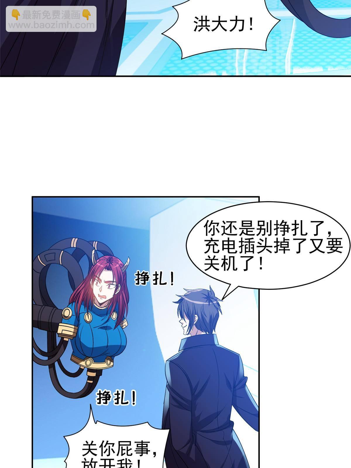 《重生之神级败家子》117 目标，大神阁！ 第16页